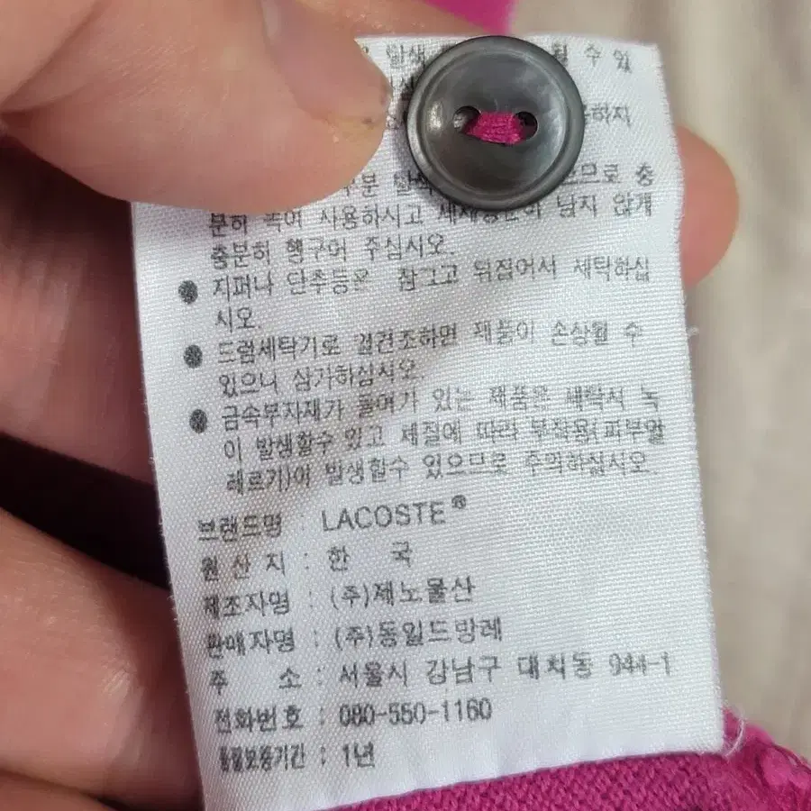 LACOSTE 라코스테 핫핑크  반팔카라티