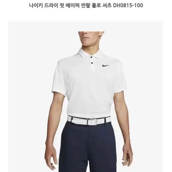 xl / xxl 나이키골프 드라이 핏 베이퍼 반팔 폴로 셔츠