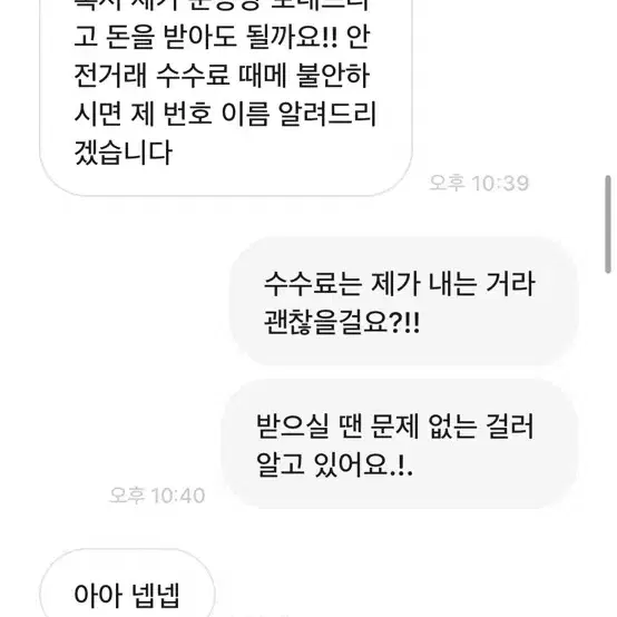 사기꾼 중고거래123aa/이명학 일리 판매사기꾼