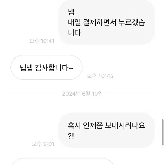 사기꾼 중고거래123aa/이명학 일리 판매사기꾼