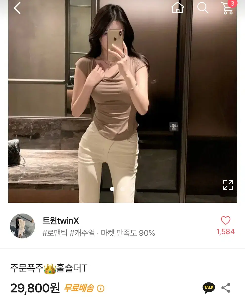 수입 훌숄터티