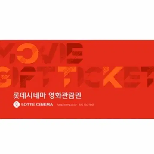 롯데시네마 온라인전용 티켓 2장 팝니다 (각 8500)