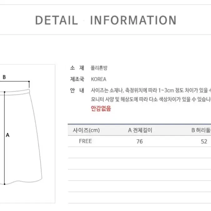 하늘색 밴딩 롱 스커트