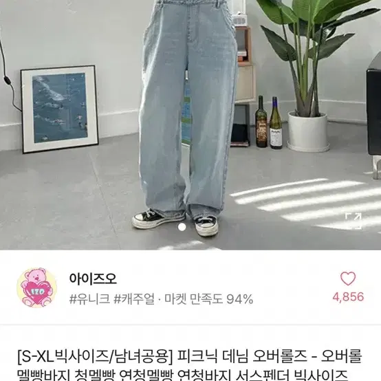 멜빵 연청 L