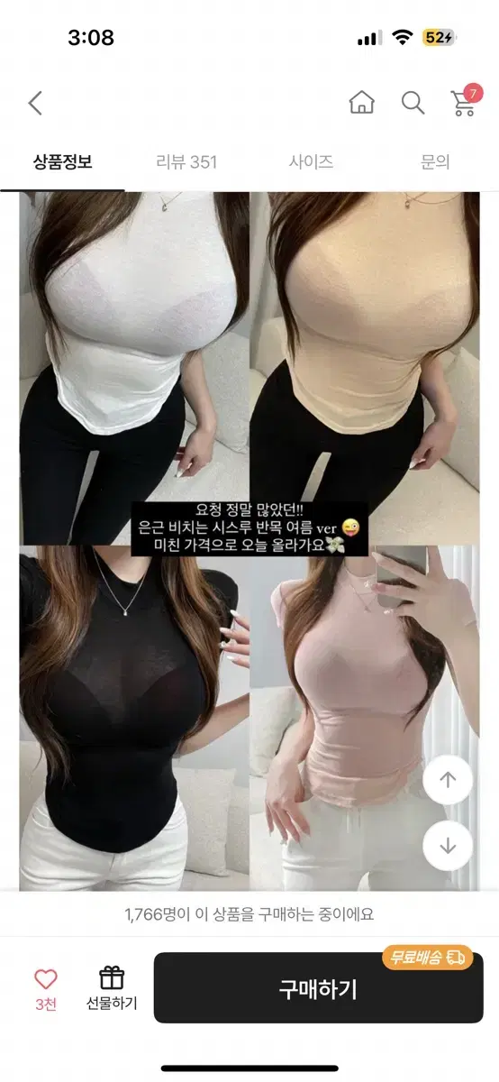 수앤핏 시스루 반목 둥글티 교신가능