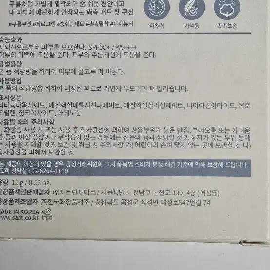 자트인사이트 클라우드 그램 쿠션