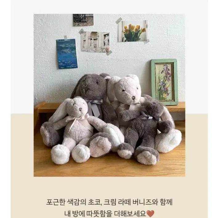 라떼버니 토끼인형