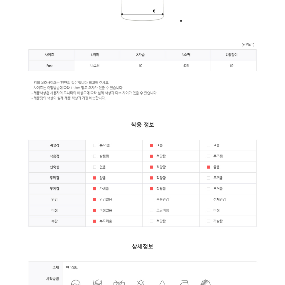 라인 카라 니트 반팔 머슬핏 남자 여름 썸머 시원한 스웨터 배색 티