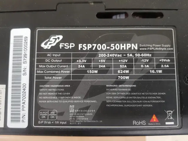 FSP 700W 파워 판매합니다