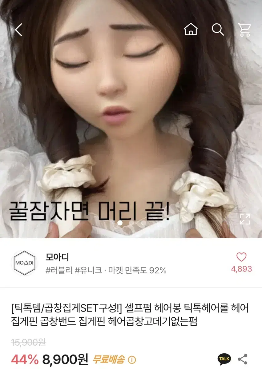 에이블리 셀프펌