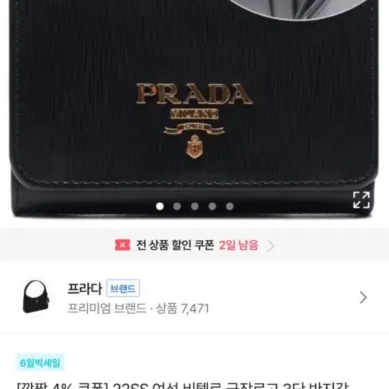 프라다지갑