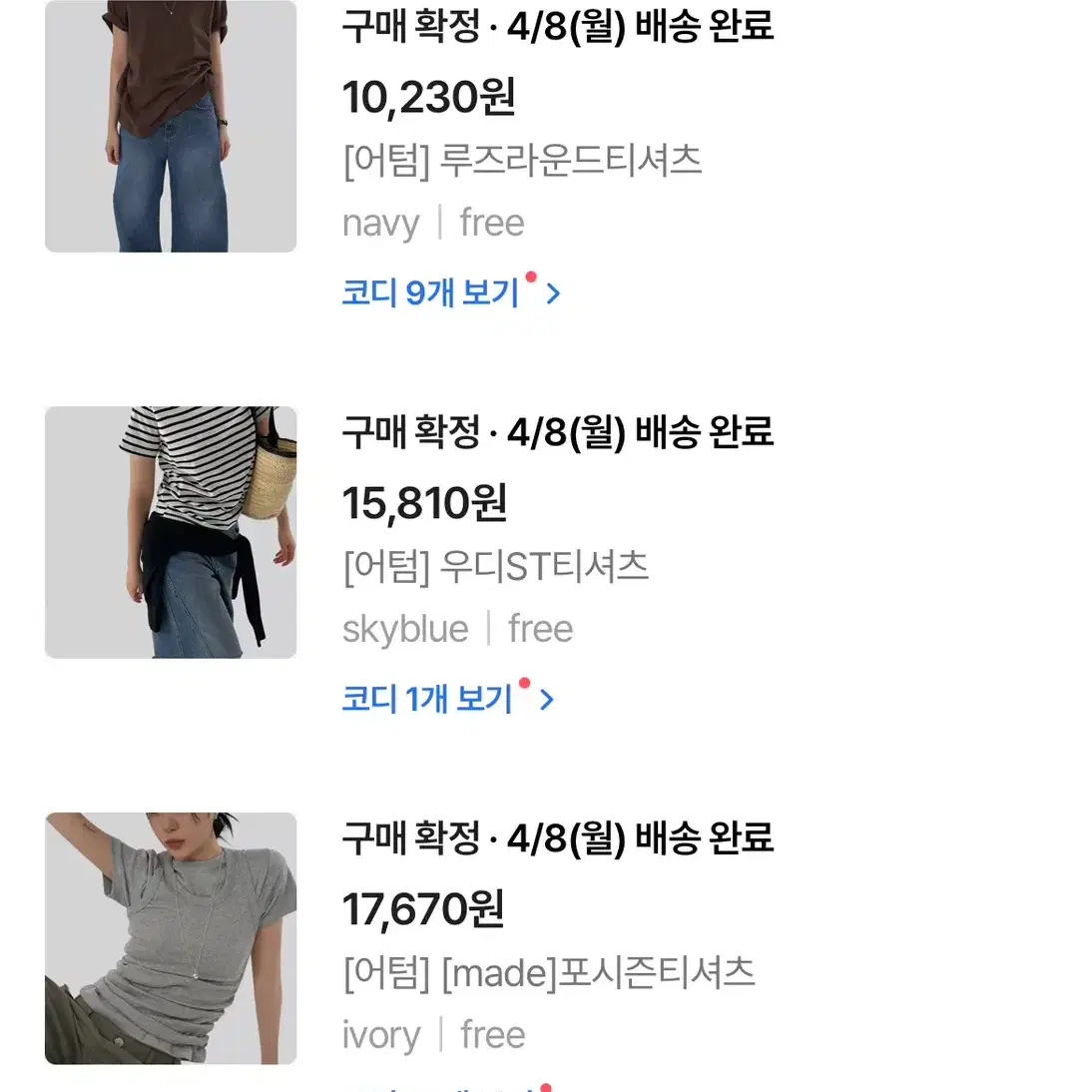 일괄) 어텀 티셔츠 3장 일괄