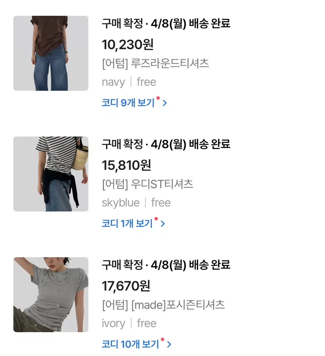 일괄) 어텀 티셔츠 3장 일괄