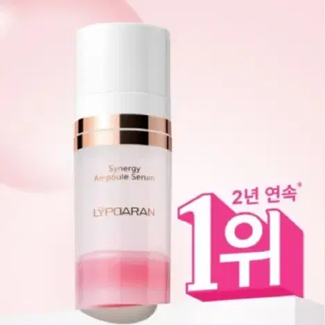 쎄라덤 리포아란 시너지 앰플 세럼 50ml+사은품