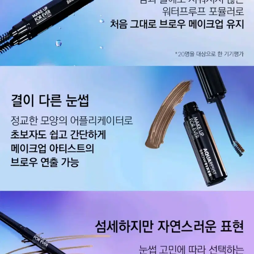 메이크업포에버 아쿠아 레지스트 브로우 필러