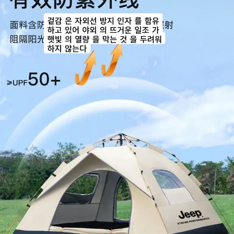 JEEP텐트 야외 두꺼워진 은 고무 접이식 캠핑 완전 자동 방수 차양