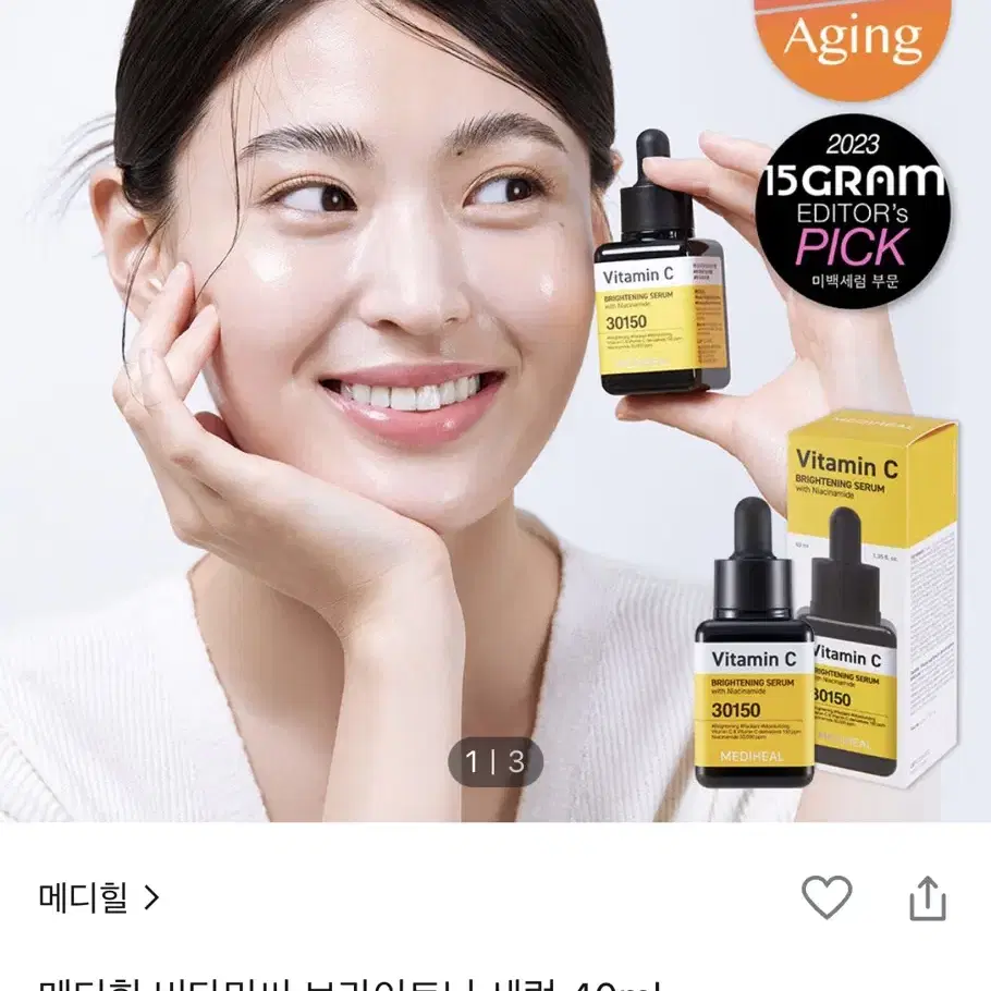 메디힐 비타민씨 브라이트닝 세럼 40ml(새상품)