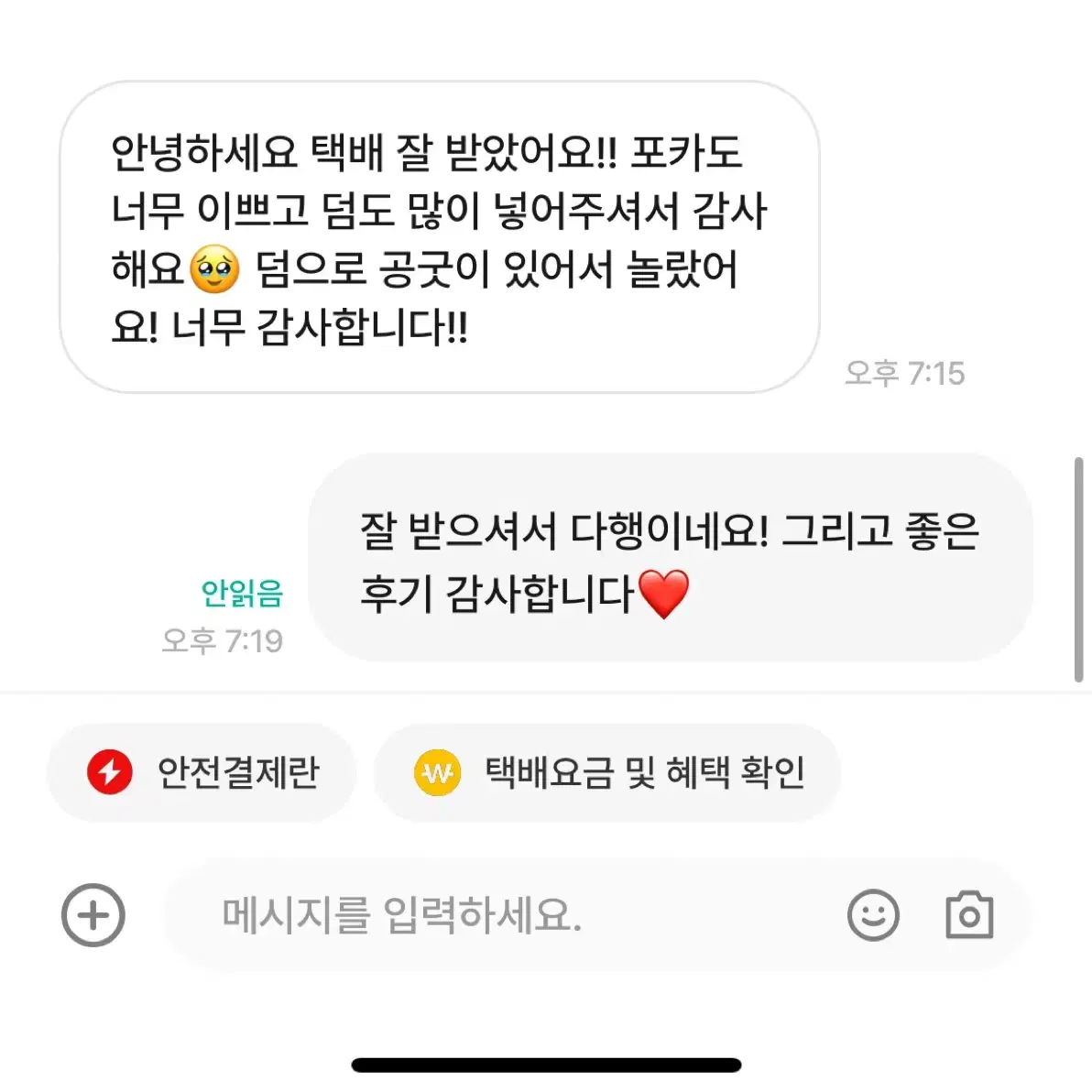 후기