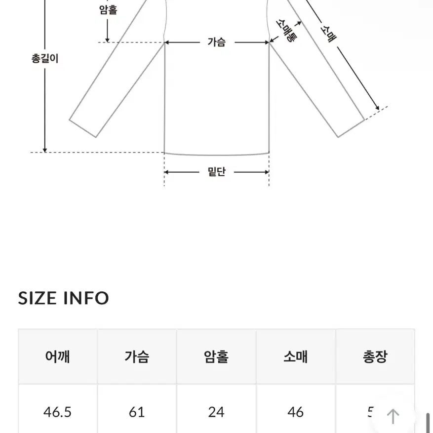 바온 셔링블라우스