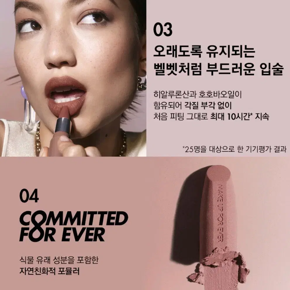 메이크업포에버 루즈 아티스트 벨벳 누드 컬렉션