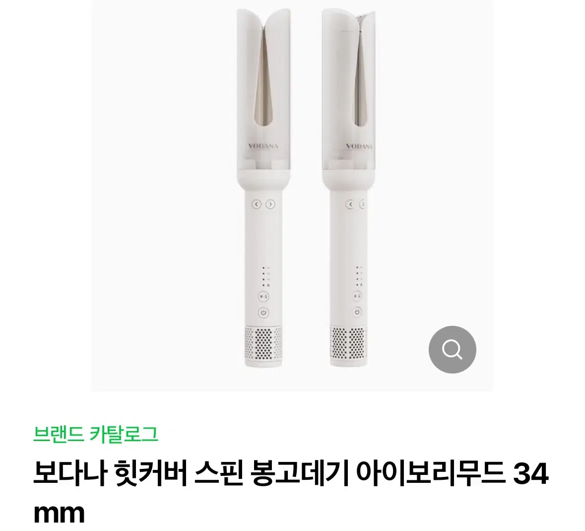 보다나 봉고데기 아이보리무드 34mm