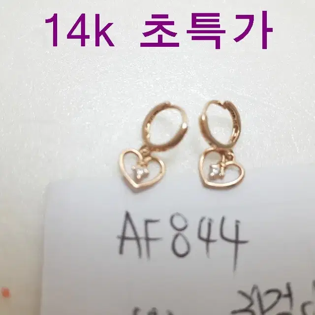 AF844 14k 1.04g 귀걸이 새상품 보증서 당일배송 용봉귀금속