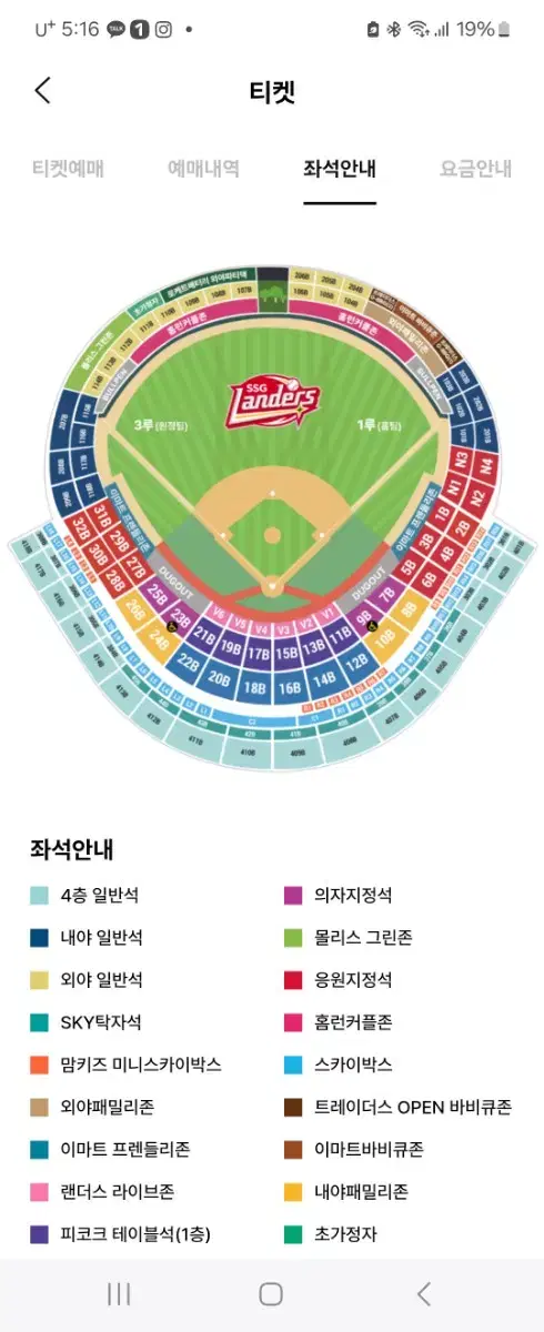 6월23일 일요일 ssg랜더스 nc다이노스 1루 응원지정석 4연석 양도합