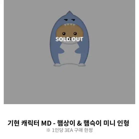 햄상슥 버전1 원가양도 구해요!!!ㅠㅠㅠㅠ