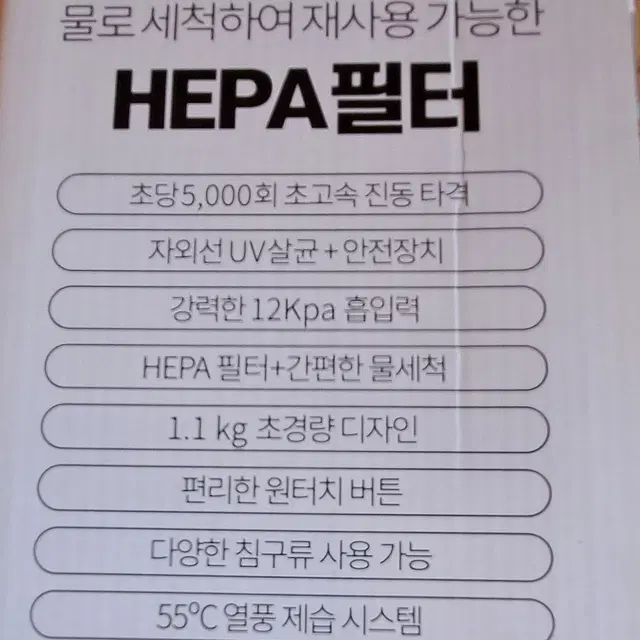 듀플렉스 침구 청소기