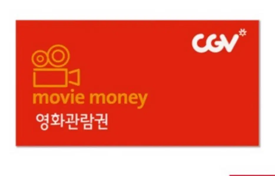 cgv 일반 2D