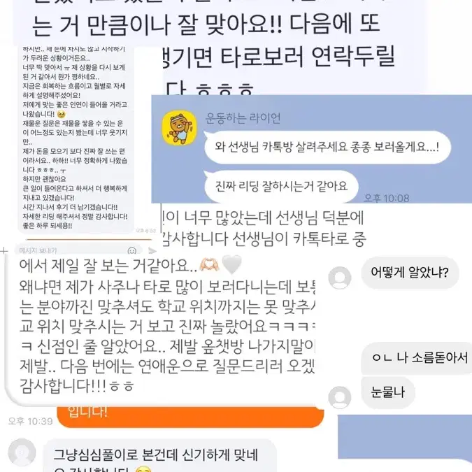 후기만 50개이상! 저렴하게 타로 봐드려요