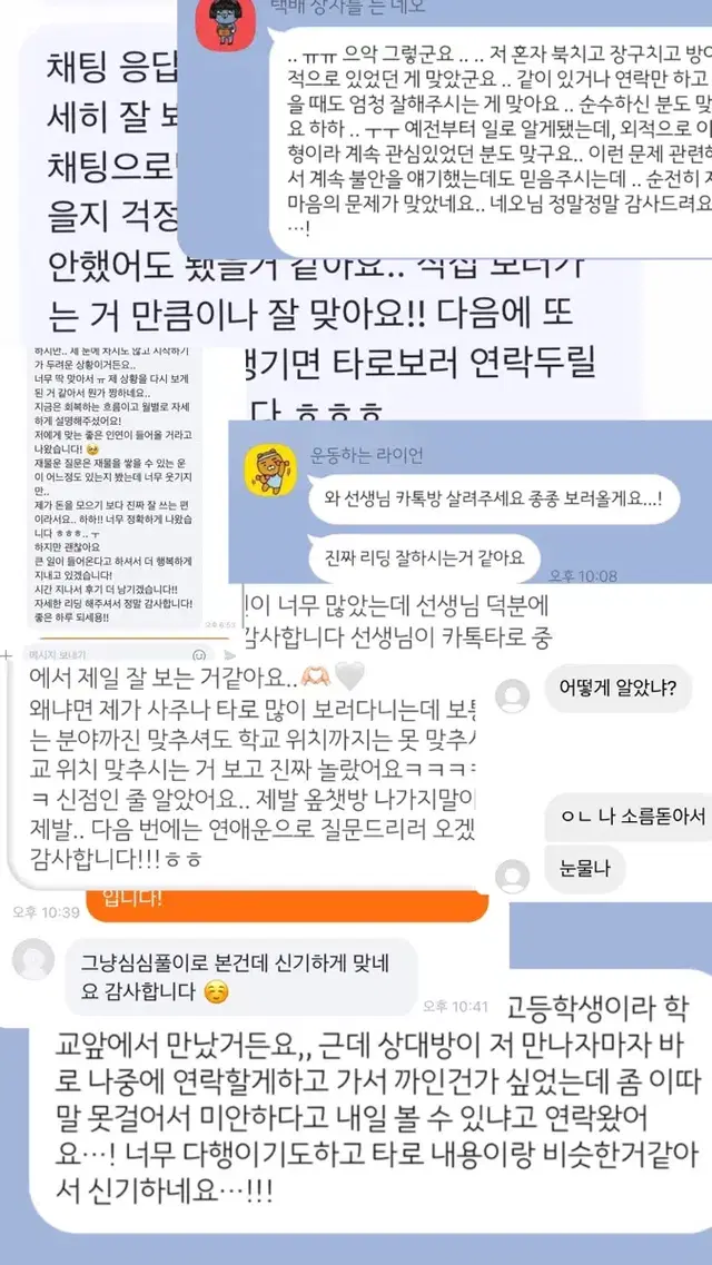 후기만 50개이상! 저렴하게 타로 봐드려요