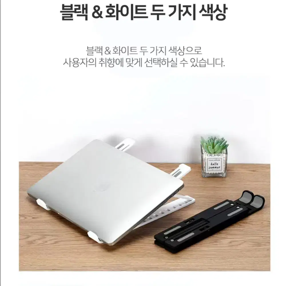 [무배/1+1] 휴대용 각도조절 노트북 받침대 / 랩탑 맥북 거치대