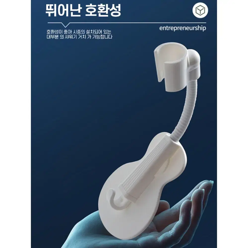 [무배/1+1] 예쁜 코브라 샤워기 고정 거치대 / 샤워 헤드 걸이