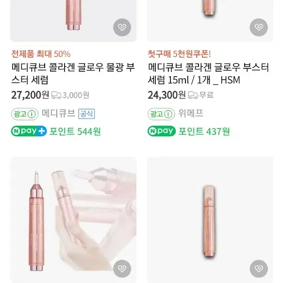 콜라겐 글로우 부스터 세럼 15ml