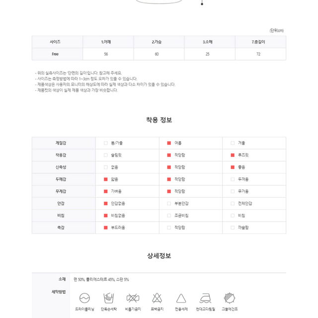 유니언 플래그 반팔 티셔츠 레터링 남자 라운드넥 여름 썸머 시원한 티