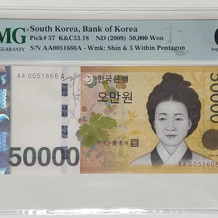 2009년 50000원, 00포인트 초판, pmg67