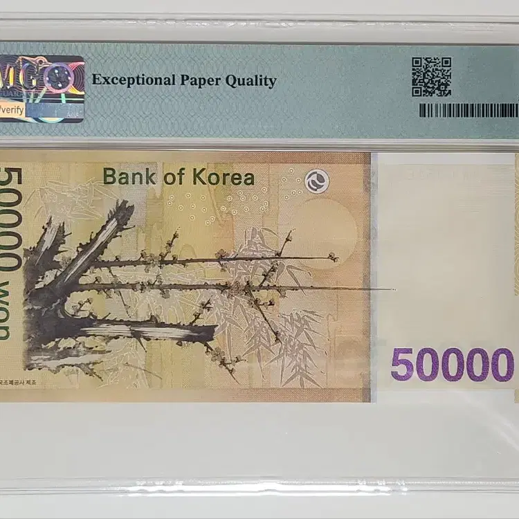 2009년 50000원, 00포인트 초판, pmg67