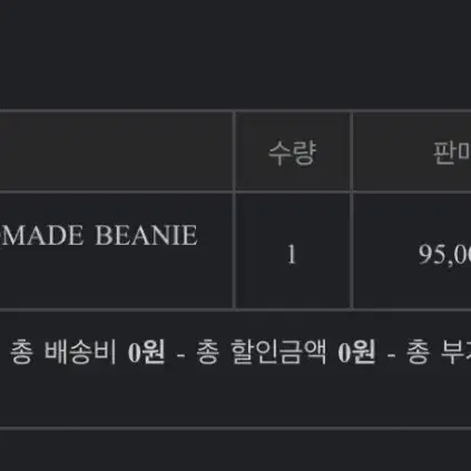 페인오어플레저 그물 비니 pain or pleasure beanie