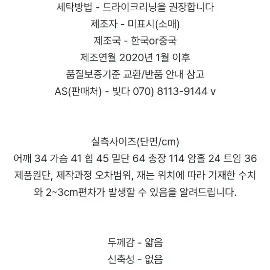 빛다 셔링 티셔츠 2벌 + 원피스