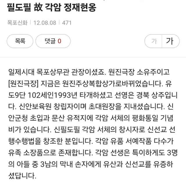 구필서예작품.각암 정재현