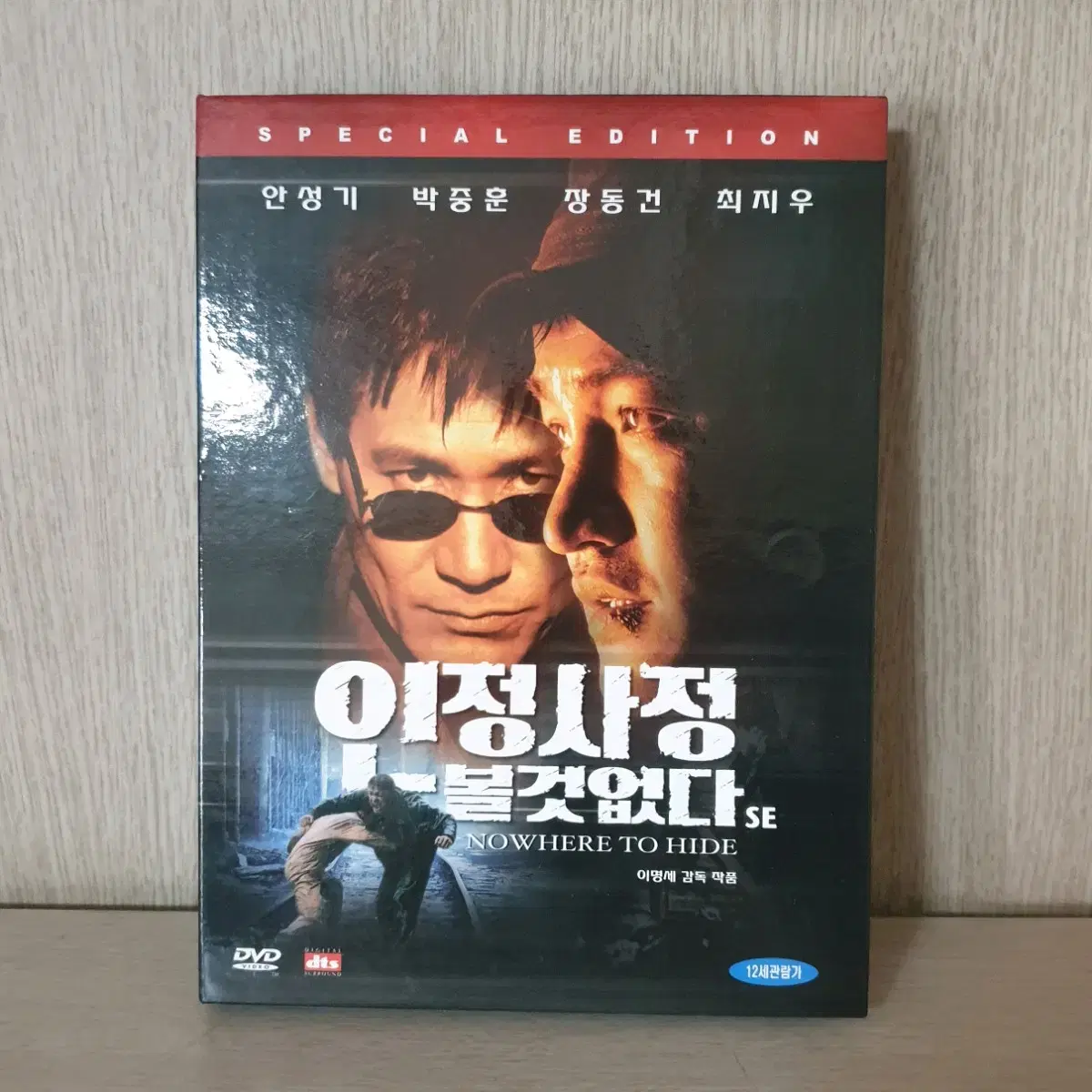 영화Dvd 인정사정볼것없다