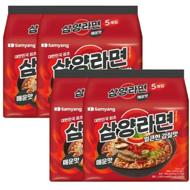 삼양라면 매운맛 20개