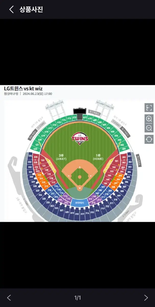 정가양도)) 6월21일 LG VS KT 잠실 테이블석(3루)