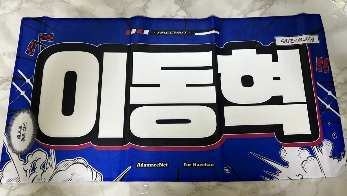 NCT haechan lee donghyuk slogan WTS