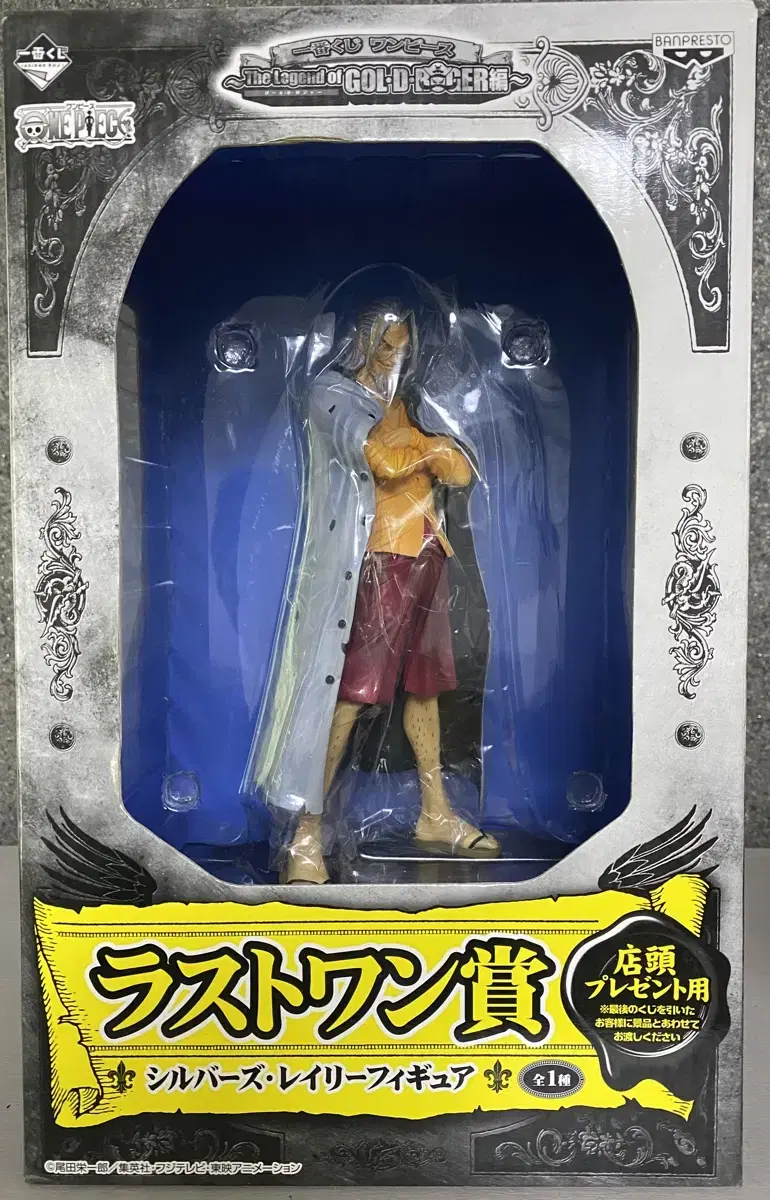 (Unsealed New)ONEPIECE First Lottery Silvers RAILY Figure Last Original Statue