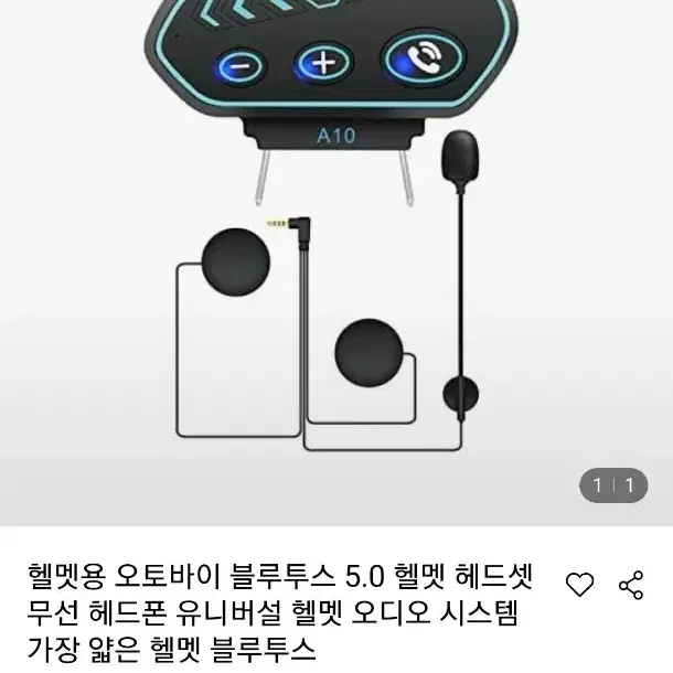 오토바이 헬멧 블루투스 8종 (가격정보 필독)