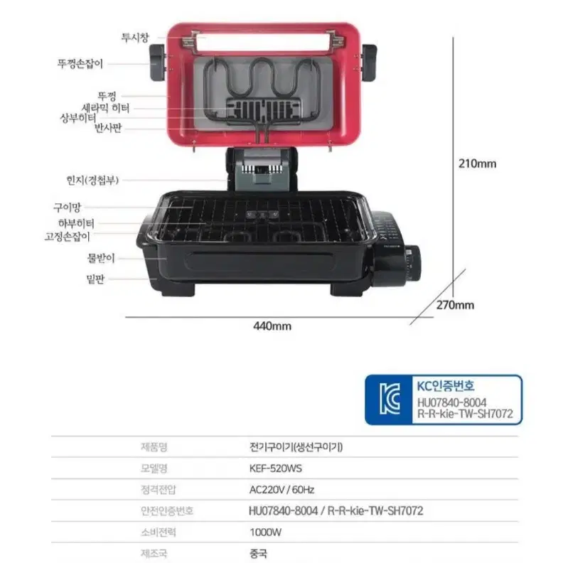 키친플라워 멀티 로스터 양면직화구이