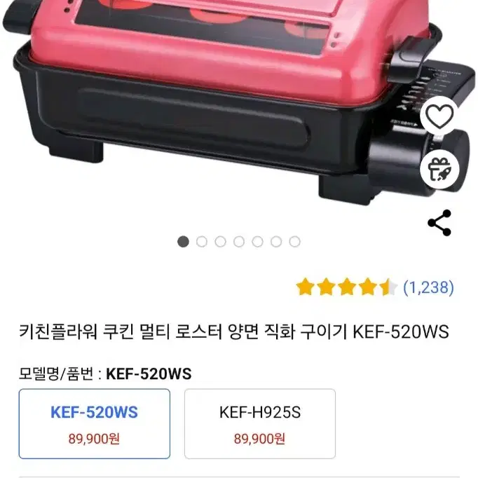 키친플라워 멀티 로스터 양면직화구이