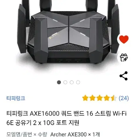 초고속 10기가 공유기 tplink AXE16000 새상품 팔아요.